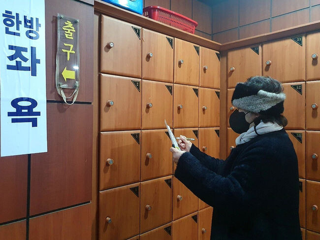 양천구 공중위생업소(목욕탕) 점검 사진