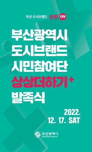 행사 포스터