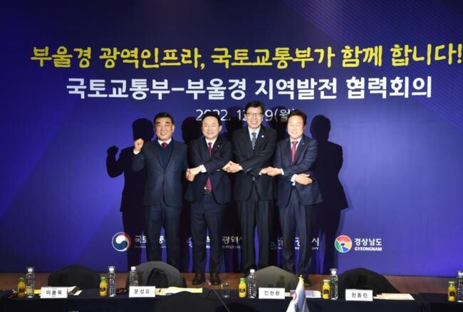 김두겸 울산시장, 원희룡 국토교통부 장관, 박형준 부산시장, 박완수 경남도지사