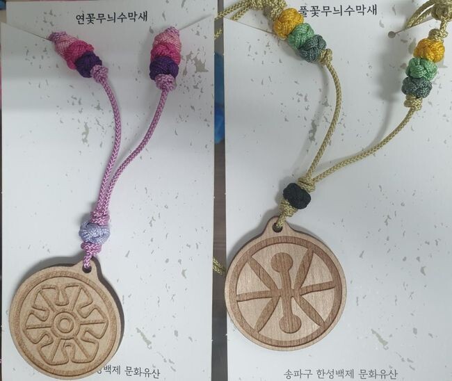 백제 한성기와 송파산대놀이 모티브로 서울시 디자인 재단과 협업해 기념품 제작