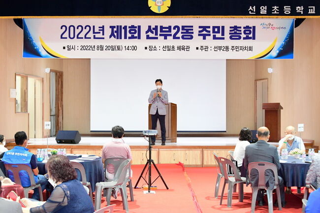 안산시, 풀뿌리 주민자치 실현 탄력&hellip;주민총회서 수립한 자치사업 예산 전액 반영(이민근 시장이 지난 8월 20일 선부동 주민총회에 참석하고 있다.)