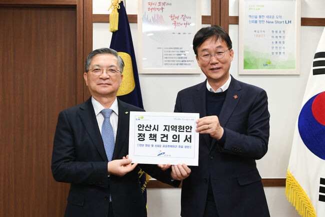 이민근 안산시장, 이한준 LH 사장과 장상&middot;신길2 공공주택지구 사업 논의(왼쪽부터 이한준 사장, 이민근 시장)