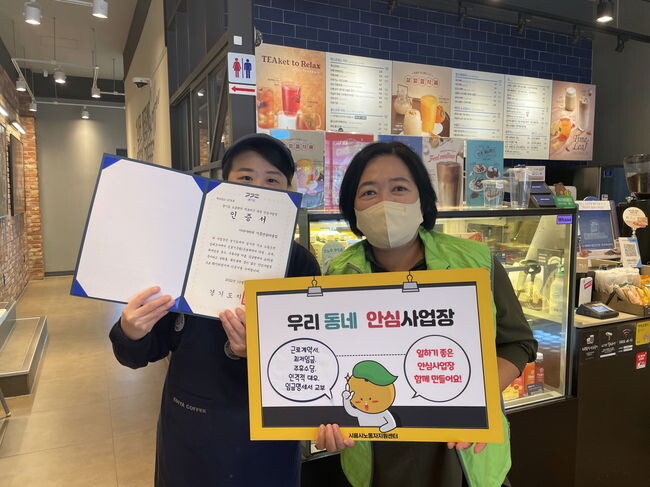 노동권익 서포터즈&nbsp;