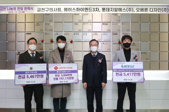 12월 22일 유성훈 금천구청장(사진 오른쪽 두 번째)이 금천 나눔의 전당 헌액식 참가자들과 기념촬영을 하고 있다
