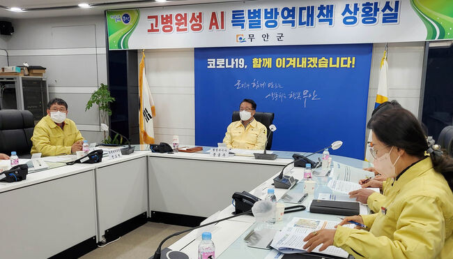 고병원성 조류인플루엔자 특별방역대책 현장 방문