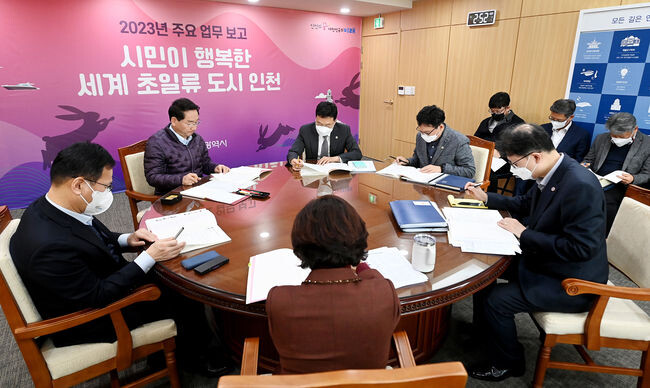 유정복 인천광역시장이 26일 시청 접견실에서 도시재생녹지국 2023년도 주요업무계획을 보고받고 있다.