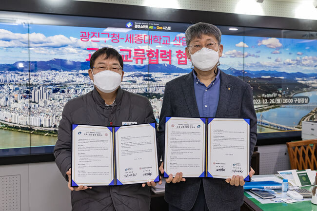 광진구청-세종대 산업대학원 상호 발전적 교류 협력을 위한 업무 협약 (왼쪽부터 김경호 광진구청장, 배기형 세종대학교 산업대학원장)