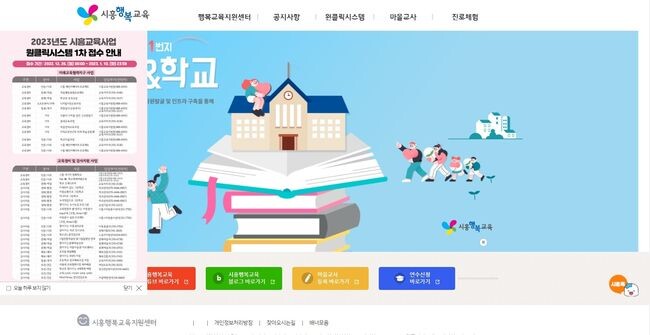 원클릭시스템 접수 시작