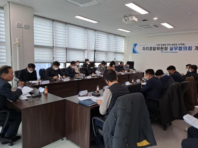 인천자치경찰위원회, 공중화장실 강력범죄 예방위한 대책논의