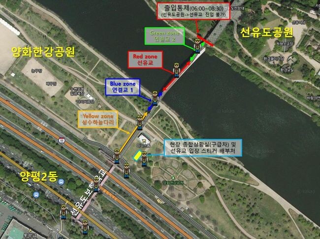 2023년 새해 첫 날, 선유교 선착순 400명만 입장 가능&hellip;영등포구, 해맞이 안전관리 추진