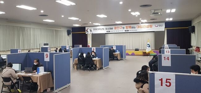 광진구와 함께하는 대입컨설팅 현장