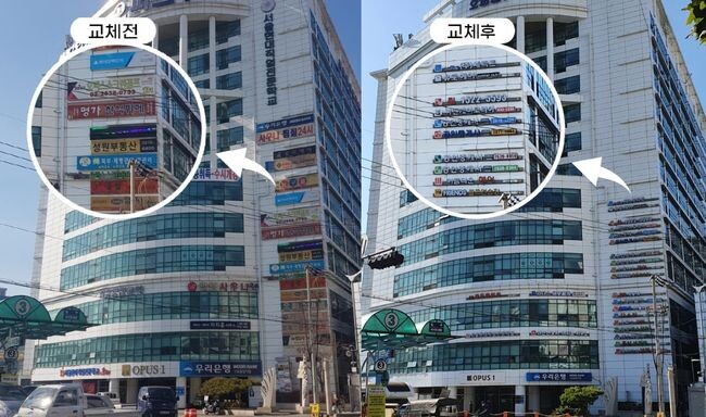 구로구는 지난 9월 ‘2022년 서울시 좋은간판 공모전’에서 ‘오퍼스1 빌딩(자료사진 개선 전후)’이 우수사례로 선정된 바 있다.