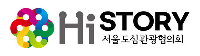 마포구 등 서울 도심6구로 구성된 서울도심관광협의회가 개발한 공동브랜드 이미지