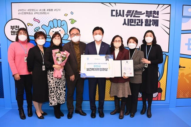 부천시가 노후준비 지원에 기여한 지방자치단체로 공로를 인정받아 보건복지부 장관상을 수상했다.