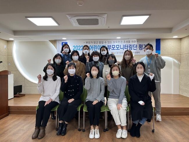 부모모니터링단 활동 평가회를 마치고, 기념촬영을 하고 있다.