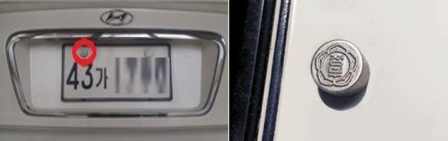 자동차 봉인 예시&nbsp;