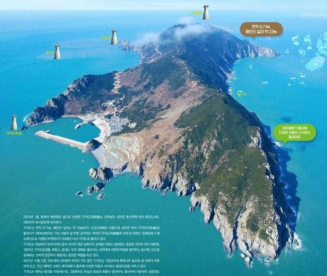  '2023년 올해의 섬'으로 선정된 전남 신안군 '가거도'