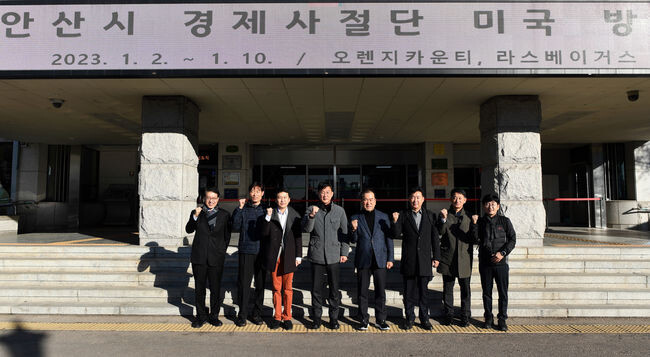 이민근 안산시장, 관내 기업 해외시장 진출 지원위해 미국행 