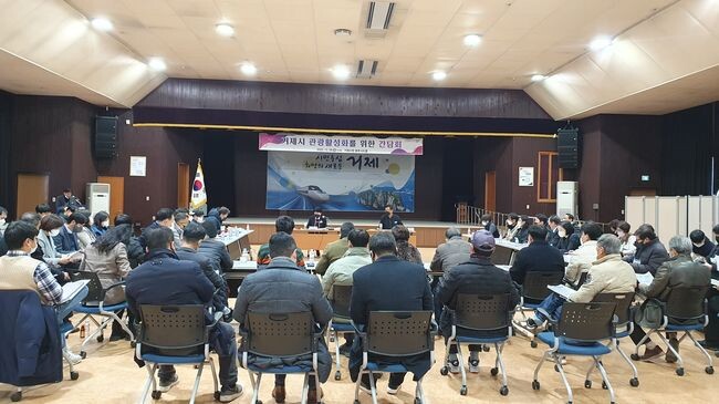 거제시 관광활성화를 위한 간담회 개최