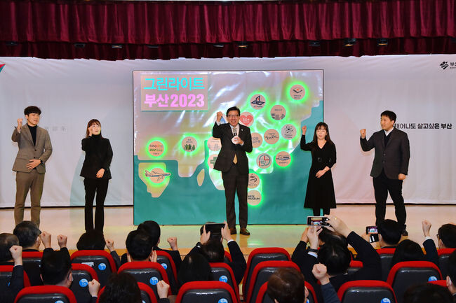 박형준 시장, 직원들과 함께 &lsquo;그린라이트 부산 2023&rsquo; 퍼포먼스 선보여