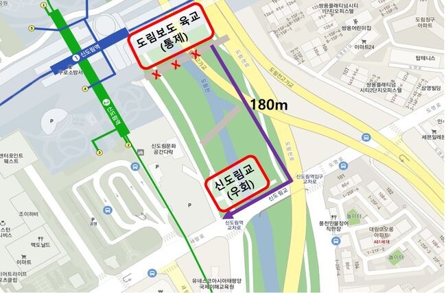 영등포구, 도림보도육교 전면통제&hellip;신도림교로 우회 통행 안내