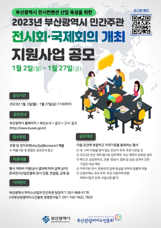 공모 포스터