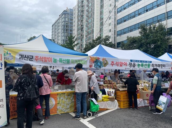 직거래장터 운영&nbsp;
