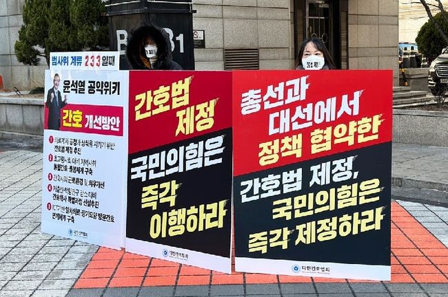 전국 60만 간호인과 간호법 제정 추진 범국민운동본부(이하 간호법 범국본) 1300개 단체 회원들은 4일 국민의힘 당사 앞에 결집해 국회에서 233일째 계류 중인 간호법을 즉각 제정하라고 촉구했다.