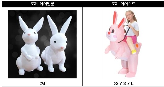 토끼 포토존 운영