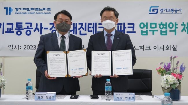 경기교통공사 &ndash; 경기대진테크노파크, 4일 업무협약식 체결