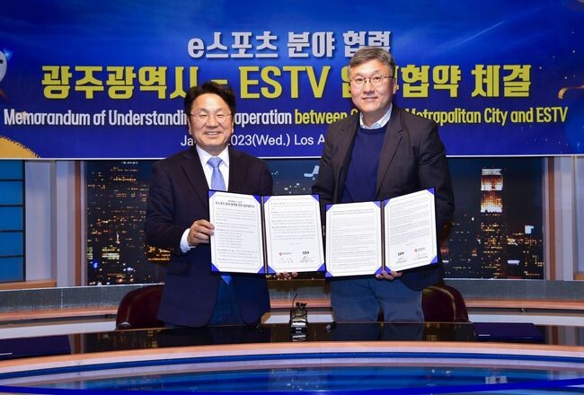 미국 이스포츠 전문채널 ESTV 업무협약