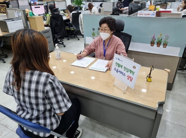 전월세 안심계약 상담 모습&nbsp;