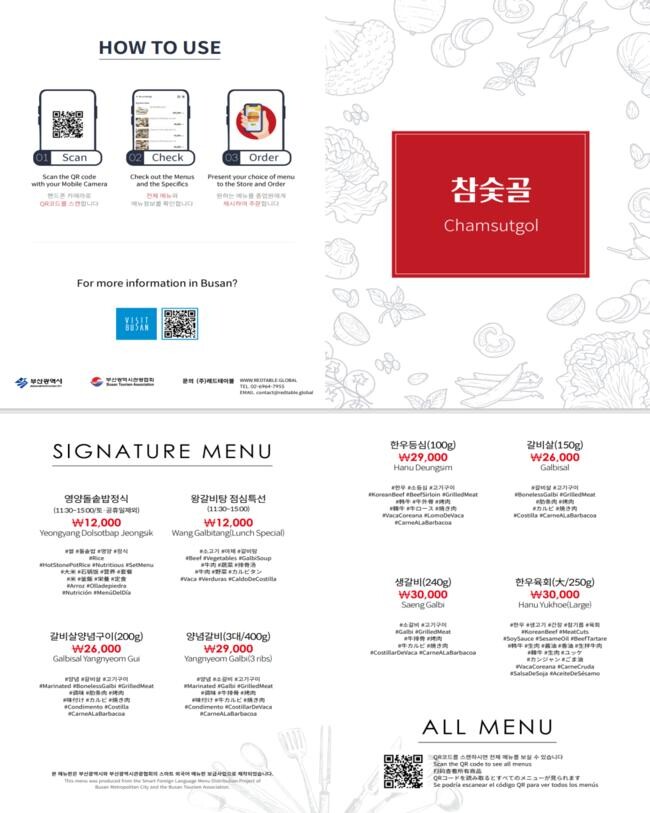 &nbsp;스마트 외국어 메뉴판 시안