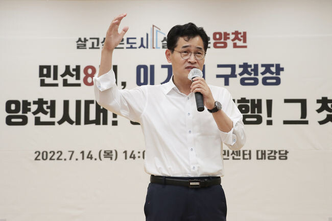 지난해 7월 신월4동 업무보고회에서 주민과 소통하는 이기재 구청장&nbsp;