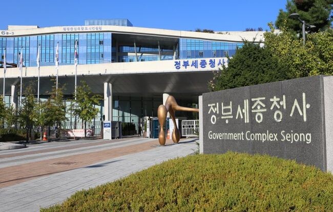 정부세종청사