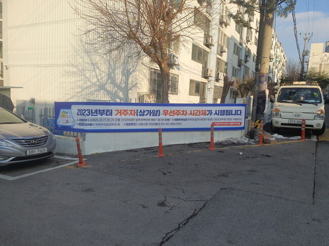 대야‧신천, &lsquo;거주자(상가 앞) 우선주차 시간제&rsquo; 확대 시행
