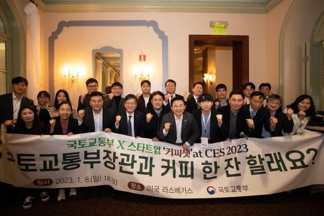 CES 참관에 이어 원 장관은 CES에 참가한 우리 스타트업과 라스베가스 현지에서 '제8회 국토교통부 스타트업 커피챗'을 개최했다.