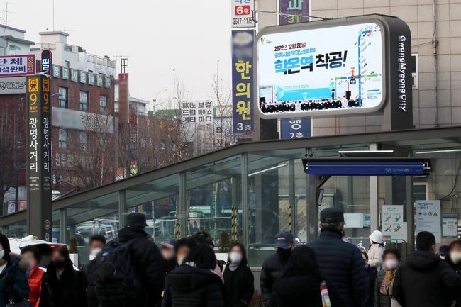 광명시, 광명사거리역 쉼터 내 시정 홍보용 &nbsp;대형 전자게시대 설치