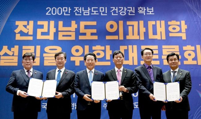 전남도는 13일 국회의원회관 대회의실에서 김영록 도지사, 서동욱 전남도의회 의장, 김승남․서삼석․김원이․서동용․소병철․주철현 국회의원, 박우량 전남시장군수협의회장, 강필구 전남시군의회의장협의회장, 도․시군의원, 수도권 향우회원 등 600여 명이 참석한 가운데 &lsquo;전남 국립의대 설립을 위한 국회 대토론회&rsquo;를 개최했다.