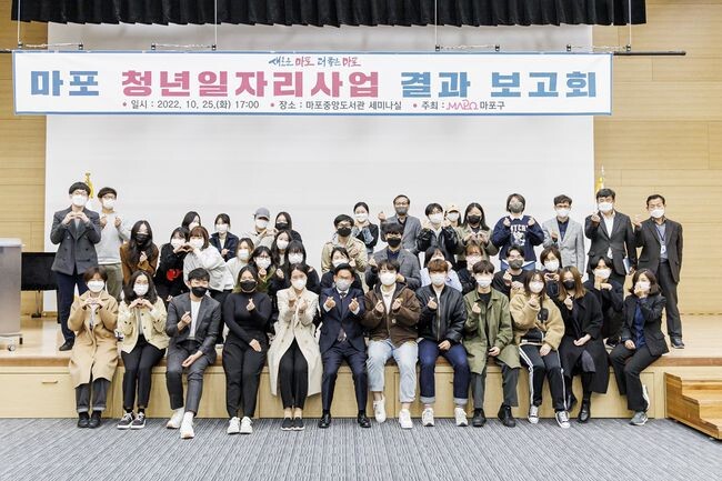 마포청년일자리사업에 참여한 청년들과 박강수 마포구청장(앞줄 왼쪽에서 여섯 번째)의 기념사진