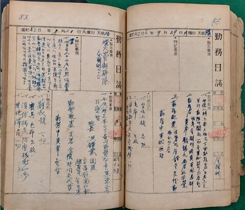 경기도 소방재난본부는 1953년 5월 13일부터 10월 24일까지 약 5개월 10일 동안 당시 화성군 남양면 의용소방대가 작성한 근무일지 철 1권을 발견했다고 16일 밝혔다.