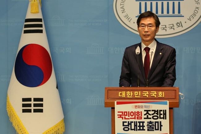 조경태 국민의힘 의원(5선&middot;부산 사하을)은 16일 &quot;완전히 새롭게 한국정치를 바꾸고 국민 눈높이에 맞는 정치를 실현하겠다&quot;며 당대표 출마를 선언했다.&nbsp;