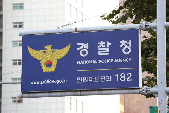 경찰청은 설 연휴를 앞두고, 택배 배송, 교통법규위반 과태료 고지서 등으로 사칭한 스미싱, 지인 명절인사 등으로 위장한 메신저 피싱 증가로 인한 이용자의 피해 주의를 당부했다.