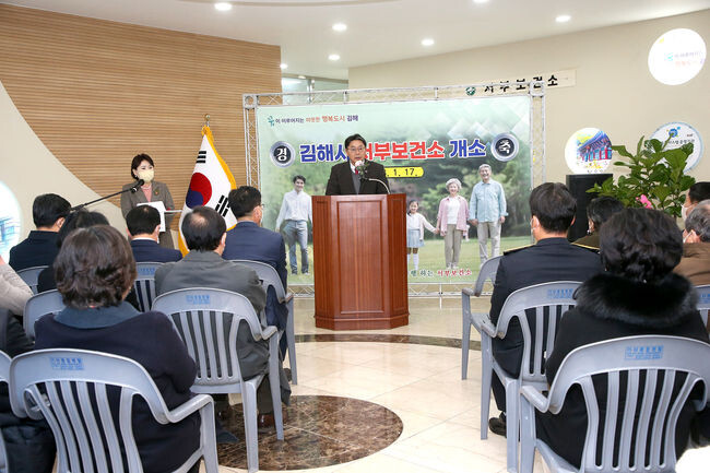 김해서부권 23만 인구의 공공보건의료 담당 김해시서부보건소 개소&nbsp;