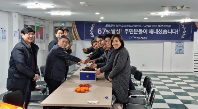 굴포천역 복합사업 주민동의율 67% 달성 기념사진&nbsp;