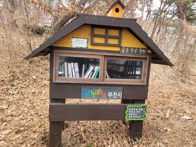 숲속 작은 책방