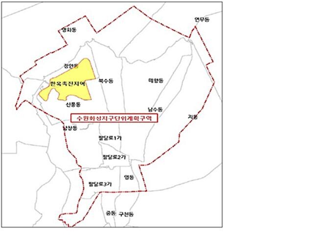 수원화성 지구단위계획구역&nbsp;