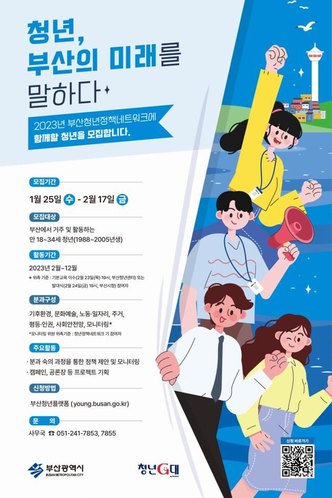 홍보 포스터