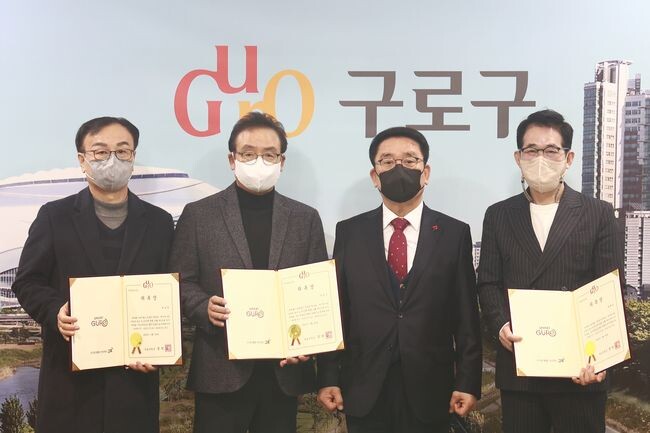 문헌일 구로구청장이 20일 구청에서 재개발·재건축사업 지원단 위원에게 위촉장을 수여하고 기념 촬영하고 있다. (오른쪽 두 번째 문헌일 구로구청장)