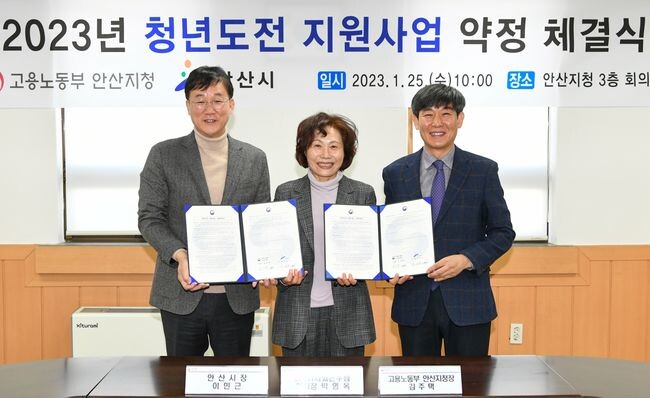 안산시, 구직단념 청년에 최대 300만 원… 고용한파 녹인다. (왼쪽부터 이민근 시장, 박영옥 이사장, 김주택 지청장)